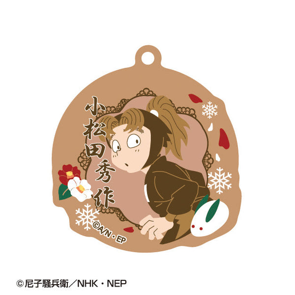 『忍たま乱太郎』春夏秋冬バースデーキーチェーン 18 小松田秀作